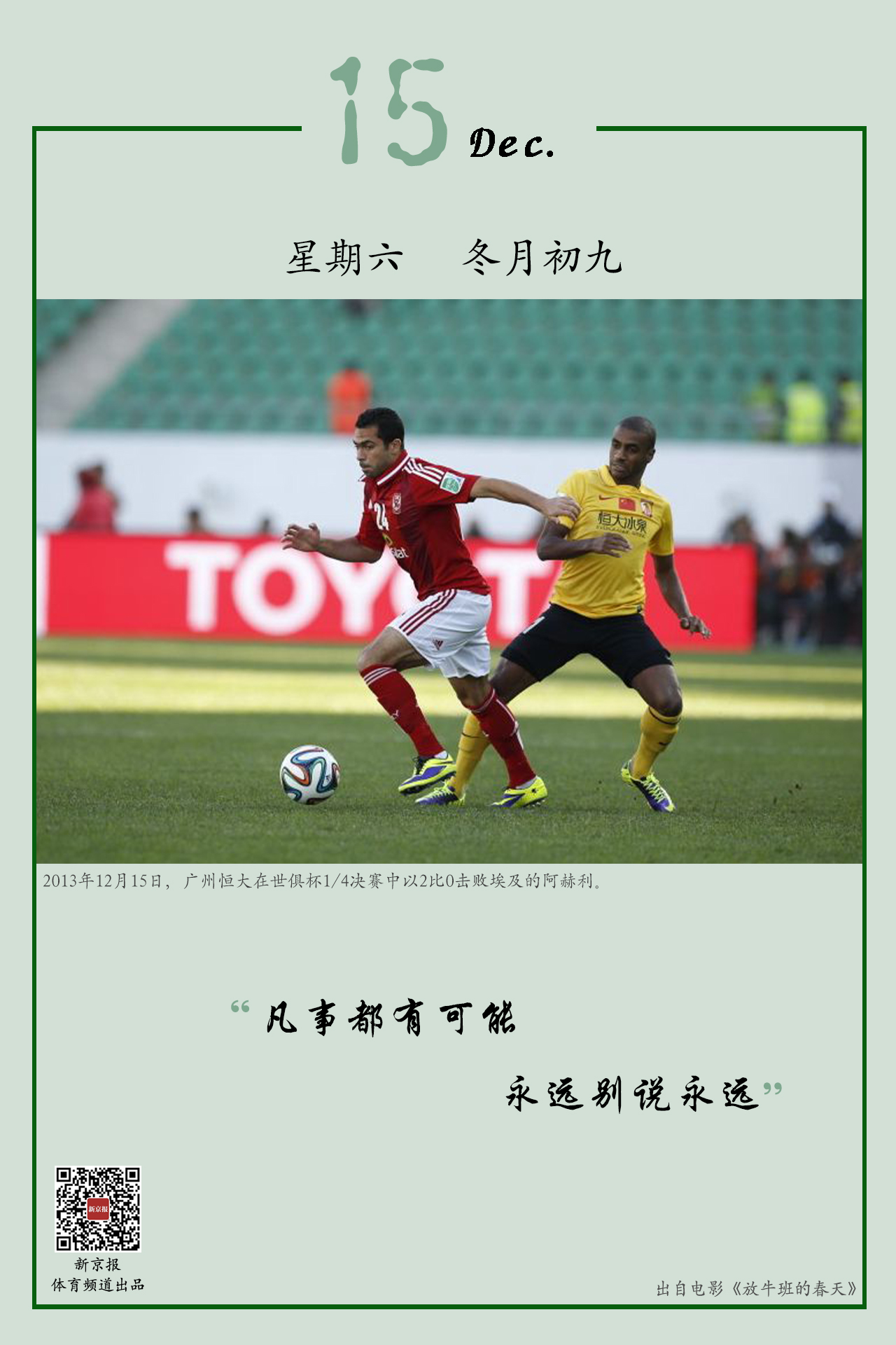 克洛普治下